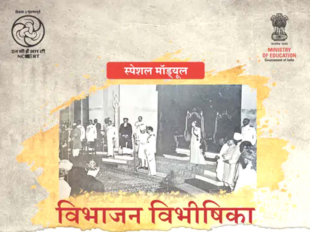 NCERT की किताब में जिन्ना, कांग्रेस-माउंटबेटन विभाजन के दोषी In NCERT book, Jinnah, Congress-Mountbatten are responsible for partition