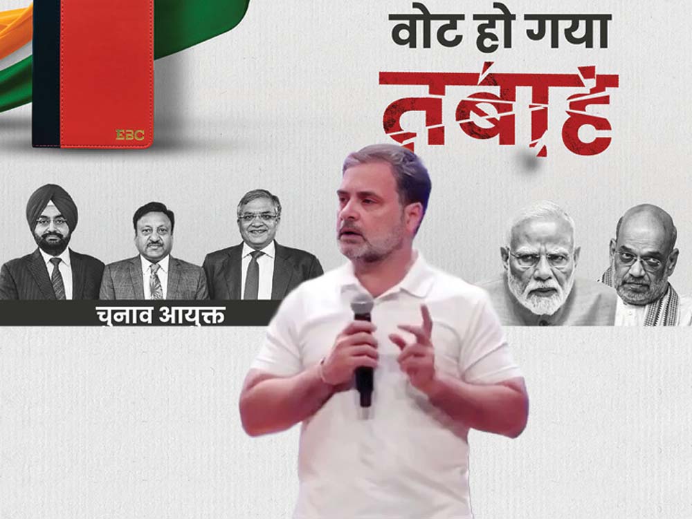 राहुल का आरोप- EC ने BJP के साथ चुनाव चुराया: Rahul's allegation- EC stole the election with BJP: