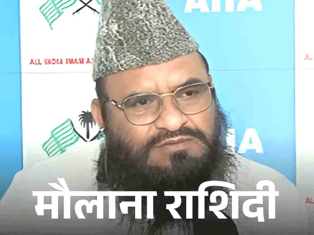 इमाम एसोसिएशन बोला- देश संविधान से चलेगा, गीता-कुरान से नहीं Imam Association said- The country will be run by the Constitution, not by the Gita and Quran