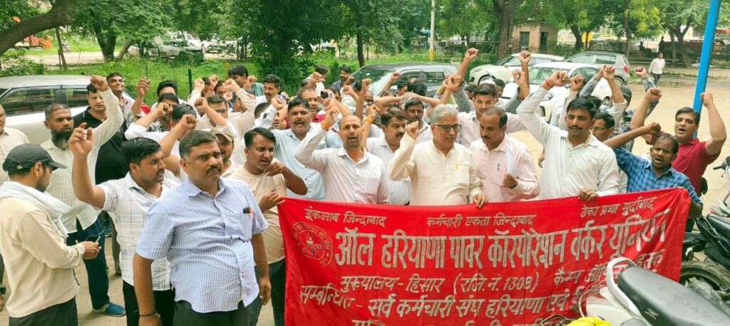 आनलाइन ट्रांसफर पालिसी के खिलाफ बिजली कर्मचारियों ने डिवीजन स्तर पर किए विरोध प्रदर्शन Electricity employees protested at division level against online transfer policy