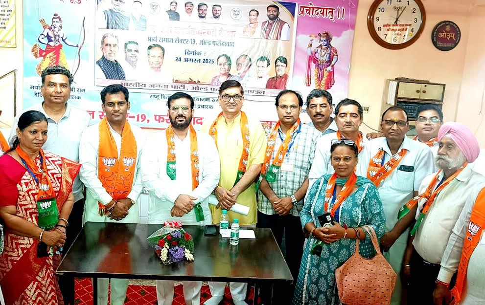 भाजपा फरीदाबाद ओल्ड मण्डल की कार्यकारिणी बैठक का आयोजन BJP Faridabad Old Mandal's executive meeting organized