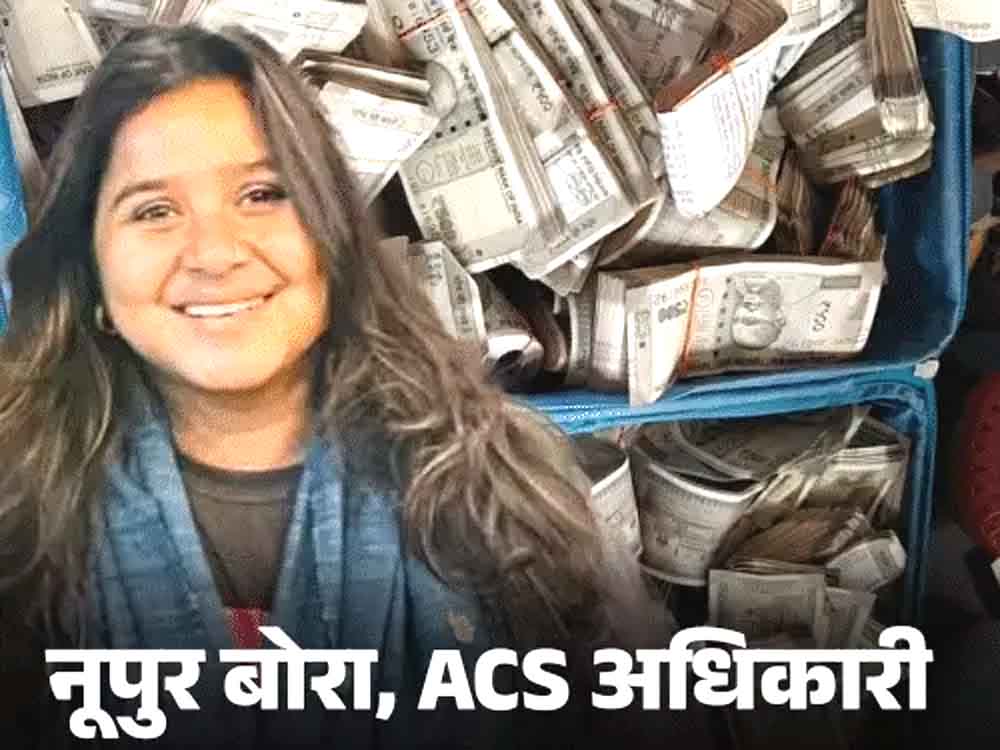 असम की अफसर के घर मिले 2 करोड़ के जेवर:92 लाख कैश बरामद Jewellery worth 2 crores found in Assam officer's house: 92 lakh cash recovered