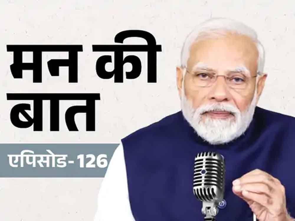 मन की बात का 126वां एपिसोड:सागर परिक्रमा करने वाली दो अफसरों की चर्चा 126th episode of Mann Ki Baat: Discussion on two officers who circumnavigated the ocean