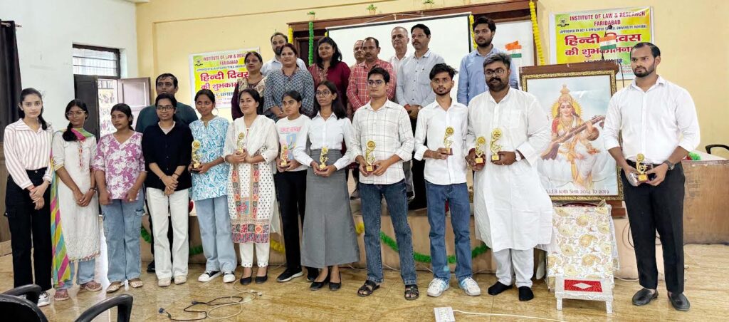आईएलआर लॉ कॉलेज में हिंदी दिवस धूमधाम से मनाया Hindi Diwas was celebrated with great pomp in ILR Law College