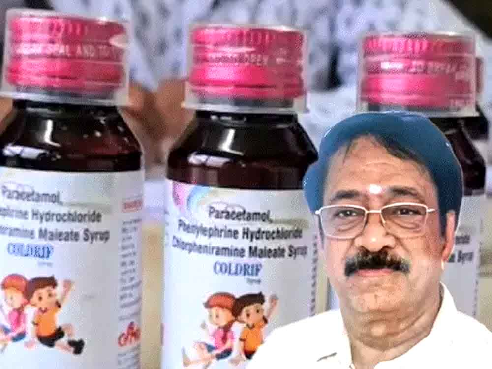 20 हजार के इनाम के बाद सिरप कंपनी डायरेक्टर गिरफ्तार Syrup company director arrested after offering 20,000 reward
