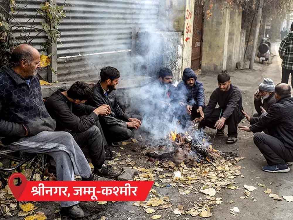 श्रीनगर में सीजन का सबसे ठंडा दिन, पारा -3.2° पहुंचा Srinagar records season's coldest day, mercury drops to -3.2°C