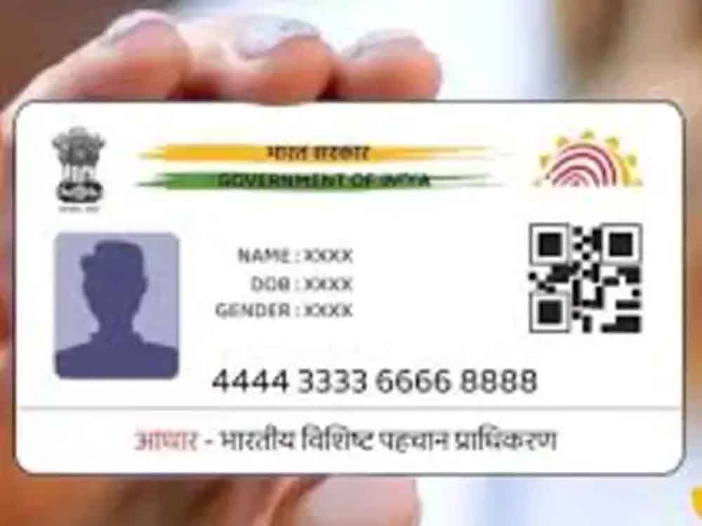 देश में 6 करोड़ मृतकों के आधार कार्ड एक्टिव Aadhaar cards of 6 crore dead people are active in the country
