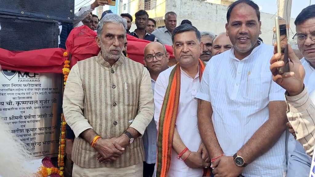 जनकल्याण और बुनियादी ढांचे का सीधे तौर पर मिल रहा फरीदाबाद को लाभ : कृष्ण पाल गुर्जर Faridabad is directly benefiting from public welfare and infrastructure: Krishan Pal Gurjar