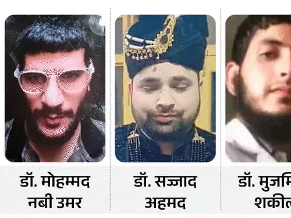 दिल्ली धमाका-37 दिन पहले शादी में बना आतंकियों का ग्रुप Delhi blast: Terrorist group formed at wedding 37 days ago