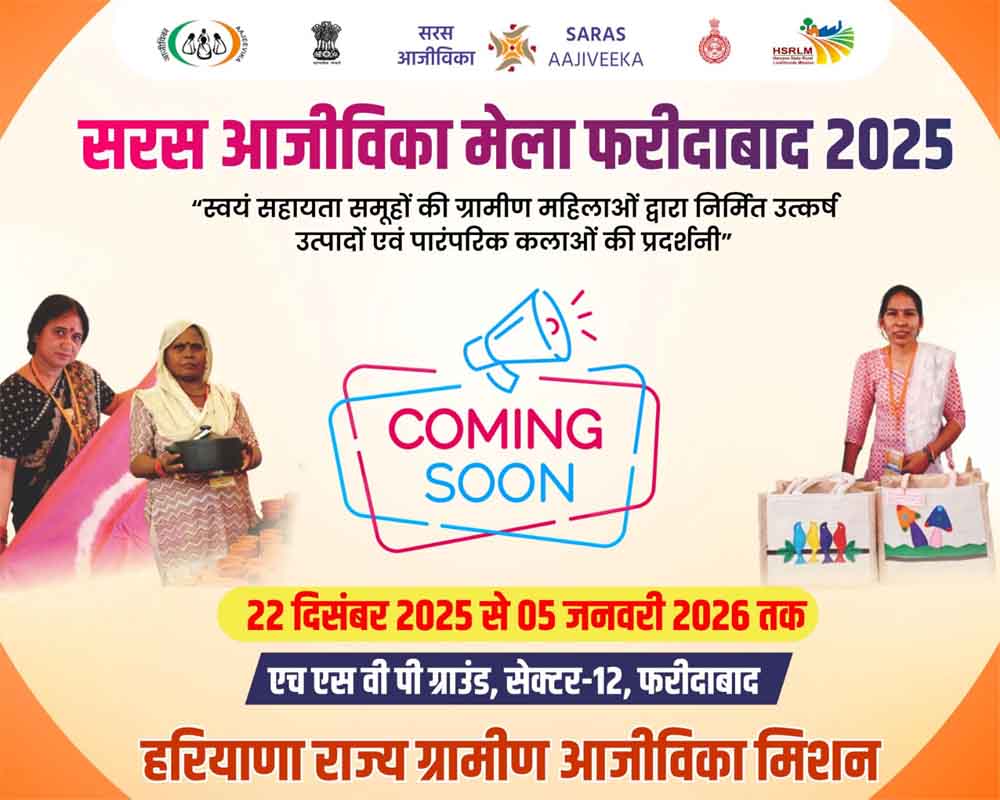 फरीदाबाद में 22 दिसंबर से 5 जनवरी तक होगा सरस मेले का आयोजन Saras Mela will be organised in Faridabad from 22 December to 5 January.