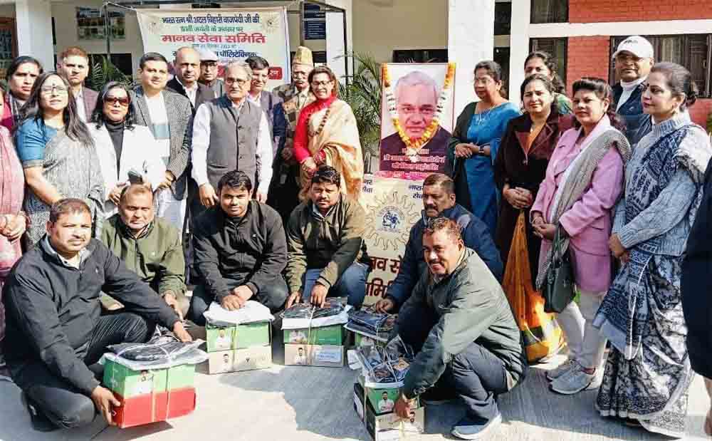 अटल जी की 101वीं जयंती पर मानव सेवा समिति ने 31 जरूरतमदों को प्रदान की जैकेट, लोअर व जूते On Atal Ji's 101st birth anniversary, Manav Seva Samiti provided jackets, trousers, and shoes to 31 needy people.