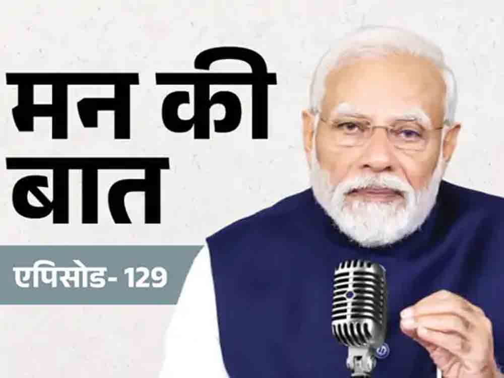 मन की बात में PM ने 2025 की उपलब्धियां गिनाईं In his Mann Ki Baat address, the PM listed the achievements of 2025.
