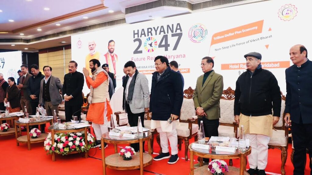 हरियाणा बजट 2026-27 को लेकर फरीदाबाद में प्री-बजट बैठक हुआ संपन्न A pre-budget meeting regarding the Haryana budget for 2026-27 was held in Faridabad.