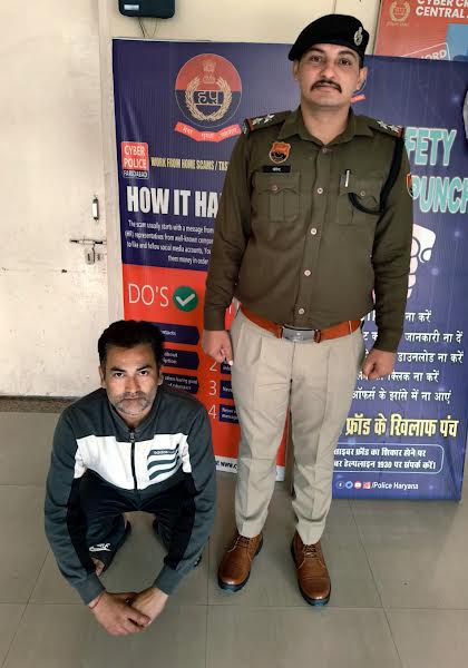शेयर बाजार में निवेश के नाम पर ढाई करोड़ की ठगी, खाताधारक गिरफ्तार A man was arrested for defrauding people of Rs 2.5 crore in the name of stock market investments.