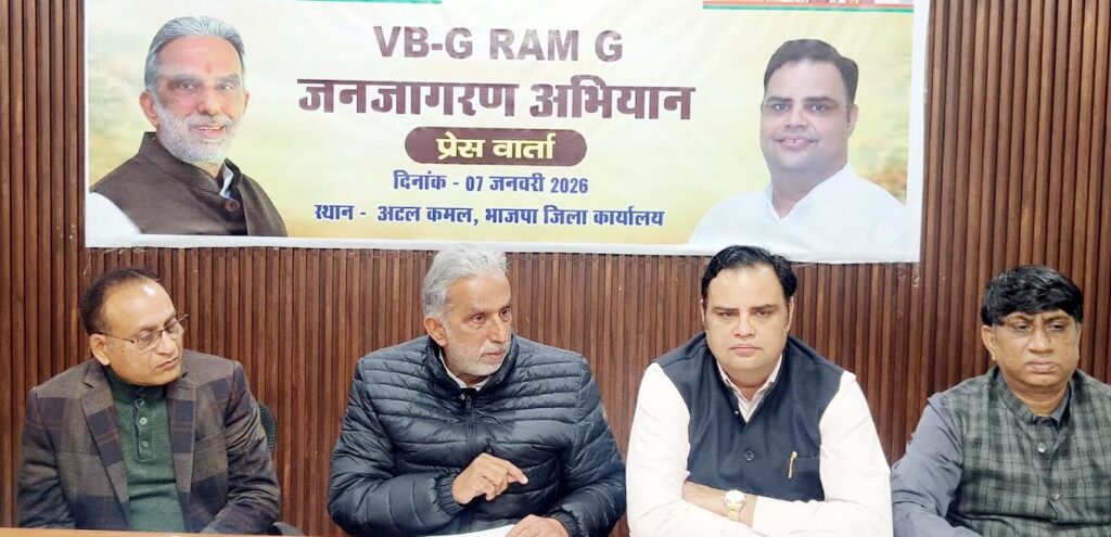 ‘विकसित भारत-जी-राम-जी’ से गांवों में आएगी रोजगार और आत्मनिर्भरता की नई क्रान्ति : कृष्णपाल गुर्जर 'Developed India - G-Ram-G' will bring a new revolution of employment and self-reliance to villages: Krishan Pal Gurjar
