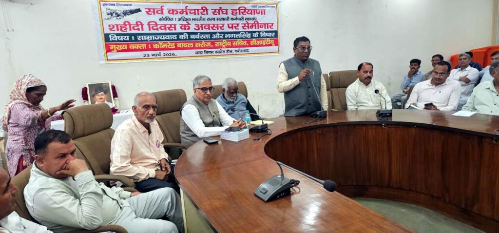 Bhagat Singh's martyrdom acted as a catalyst and a catalyst for the freedom movement: Badal Saroj