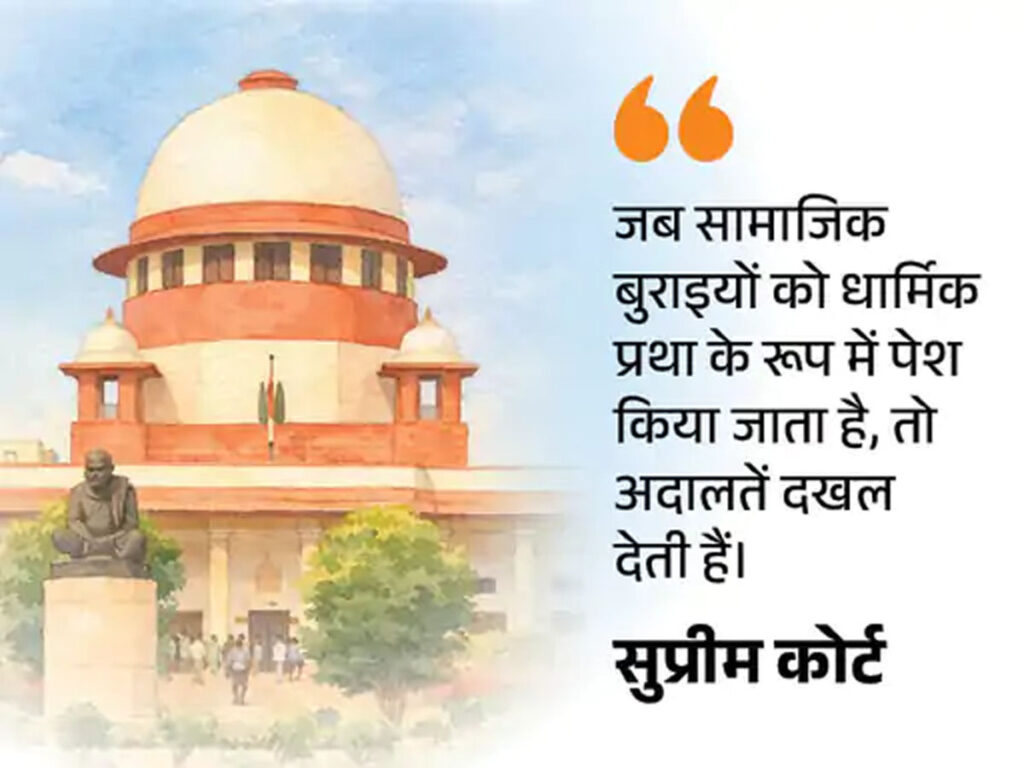 The court should not interfere in matters of religious faith: Central Government