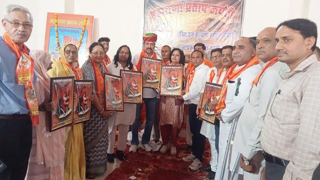 महाराणा प्रताप जी का समूचा जीवन है प्रेरणादायक : शारदा राठौर The entire life of Maharana Pratap is inspiring: Sharda Rathore