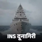 Navy receives 3 indigenous warships: INS Dunagiri equipped with BrahMos.