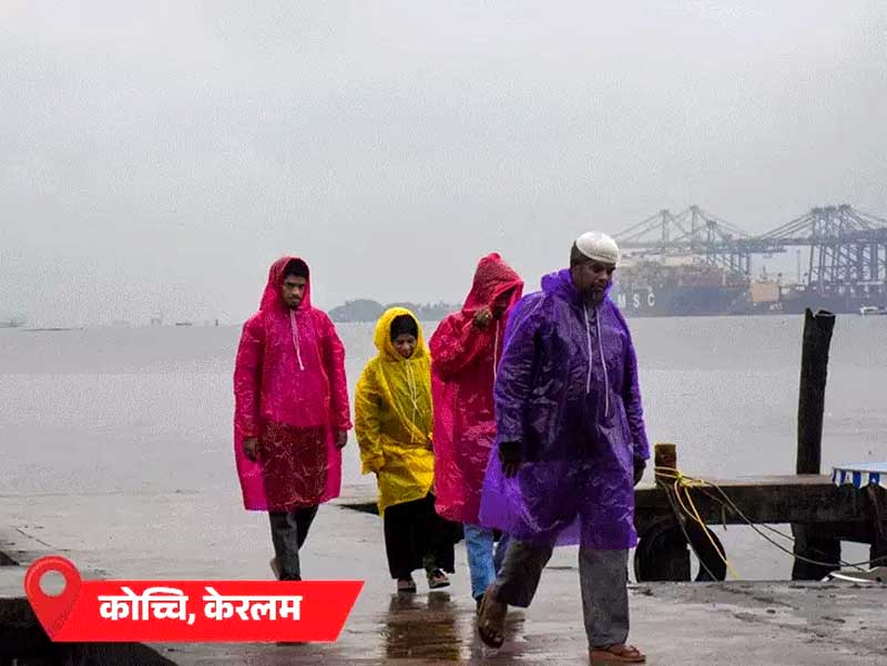 मानसून गोवा तक पहुंचा, MP-छत्तीसगढ़ देर से पहुंचने का अनुमान Monsoon reaches Goa, MP-Chhattisgarh expected to arrive late