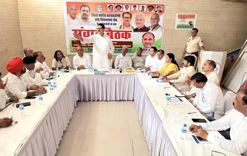 कांग्रेस हरियाणा प्रभारी संजय दत्त व प्रदेशाध्यक्ष राव नरेन्द्र सिंह ने फरीदाबाद में टटोली कार्यकर्ताओं की नब्ज, संगठन मजबूती के दिए निर्देश Congress Haryana in-charge Sanjay Dutt and State President Rao Narendra Singh gauged the mood of party workers in Faridabad and issued directives to strengthen the organization.