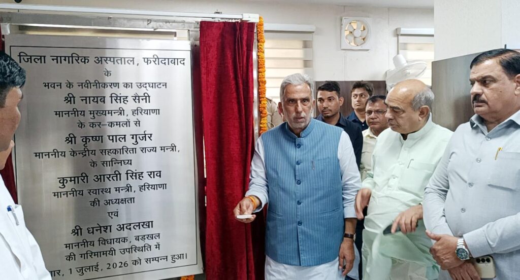 हर नागरिक तक आधुनिक स्वास्थ्य सुविधाएं पहुंचाना सरकार का संकल्प : कृष्ण पाल गुर्जर Providing modern healthcare facilities to every citizen is the government's resolve: Krishan Pal Gurjar