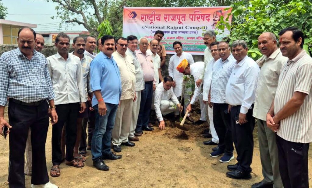 राष्ट्रीय राजपूत परिषद ने किया वृक्षारोपण कार्यक्रम आयोजित Rashtriya Rajput Parishad organized a tree plantation program.