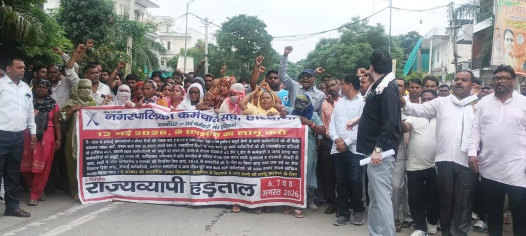 नगर निगम कर्मचारियों ने केंद्रीय राज्यमंत्री के आवास पर किया विरोध प्रदर्शन Municipal corporation employees staged a protest at the Union Minister of State's residence.