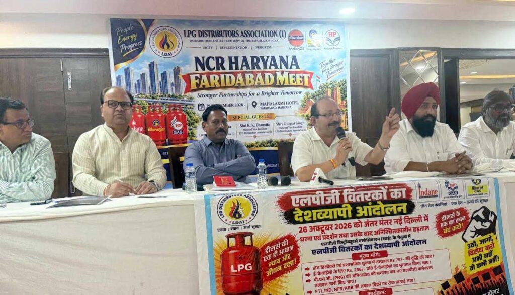 Haryana's LPG distributors will participate in the protest organized at Jantar Mantar on October 26.