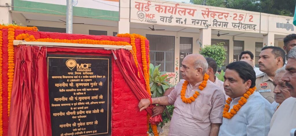 वार्ड-1 में 5 करोड़ रुपये से बनेगी ई-लाइब्रेरी, विधायक मूलचंद शर्मा ने किया शिलान्यास E-library to be built in Ward-1 at a cost of ₹5 crore; MLA Moolchand Sharma lays the foundation stone.
