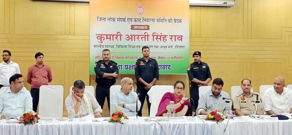 जिला लोक संपर्क एवं कष्ट निवारण समिति की बैठक में कुल 15 परिवादों में से 11 का मौके पर हुआ समाधान Out of a total of 15 grievances, 11 were resolved on the spot during the meeting of the District Public Relations and Grievance Redressal Committee.